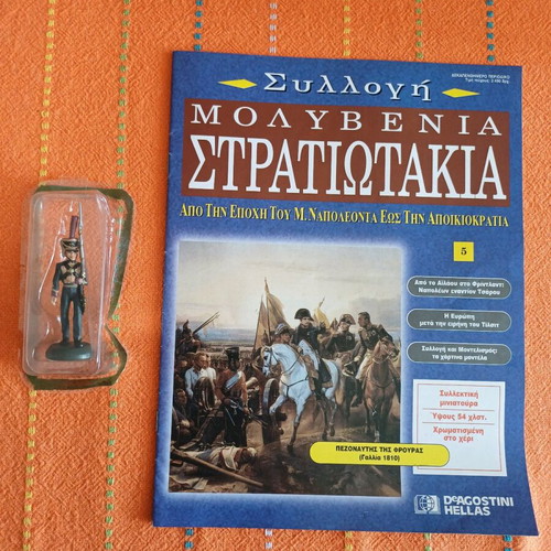Lead soldier figure and magazine #5 by DEAGOSTINI like new