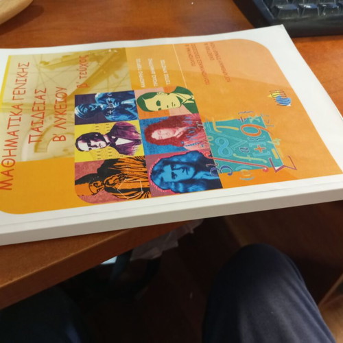 Mathematics General Education B Lyceum Volume B Othisi Textbook like new