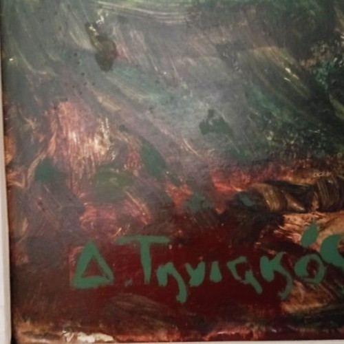 Oil painting Dimitris Thiniakos on hardboard like new