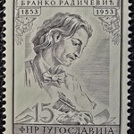 Γραμματόσημο Γιουγκοσλαβία 1953, μονή σειρά, ασφράγιστο, υψηλής αξίας
