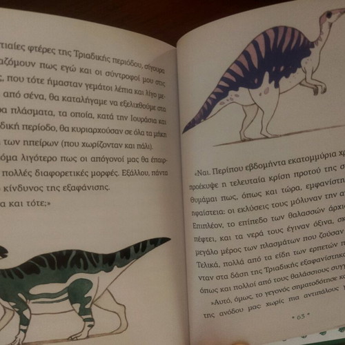 Dinosaur story like new condition