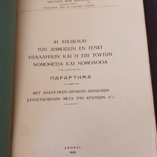 Book from 1935 about public employees' salaries used