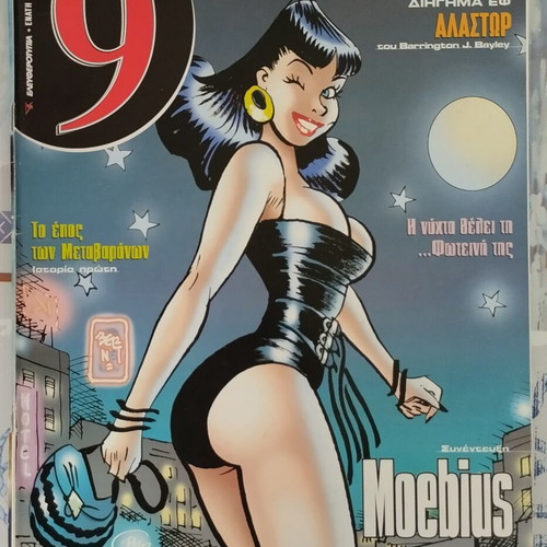 Magazine 9 Eleftherotypia Issue 4 used, comic