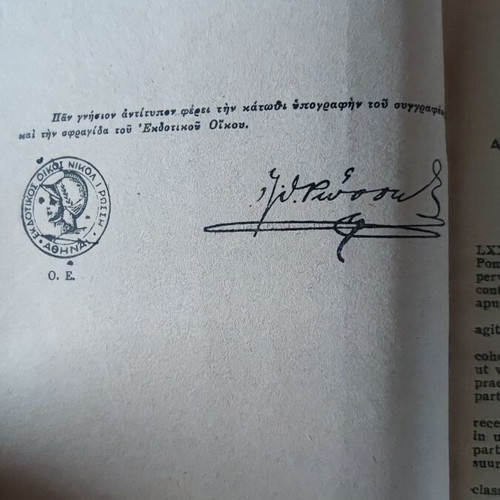 Julius Caesar C. Julii Caesaris Commentarii De Bello Civili used