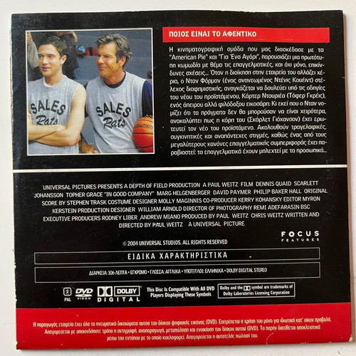 In Good Company DVD used, comedy, romance, subtitles