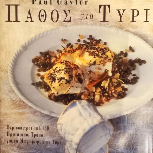 Passion for Cheese like new cookbook