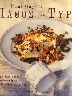Passion for Cheese like new cookbook