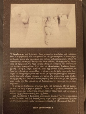 Milan Kundera The Slowness used