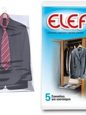 Σετ 5 σακούλες κοστουμιών ELEF 65x100cm καινούργιο