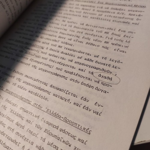 The computer in simple terms book like new, 1983 edition