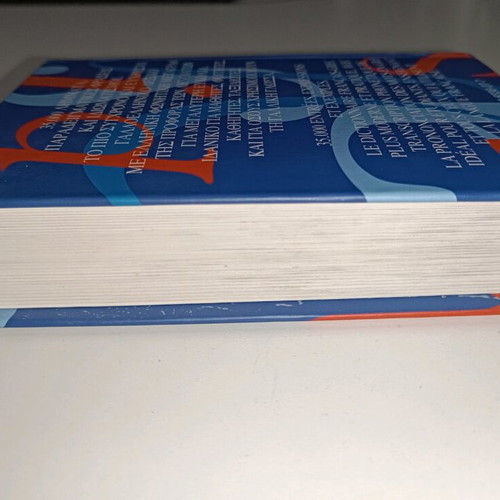 French-Greek dictionary used, hardcover small size