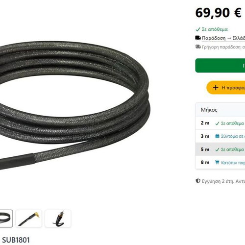 Real Cable SUB1801 καλώδιο υπογούφερ 5μ καινούργιο