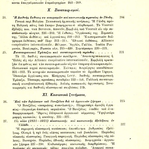 Political Science like new, Characteristics, Economic and Social Studies