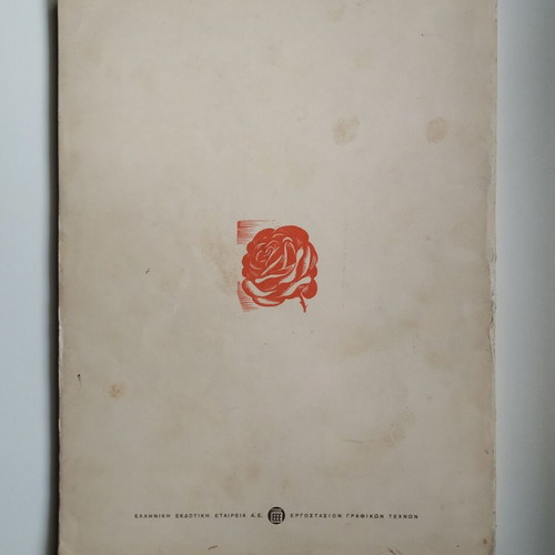 Peiraika Grammata tribute to flowers used, May 1940 edition