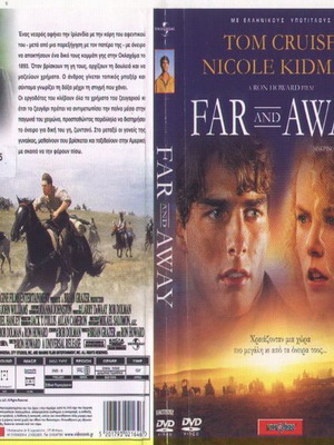 Μακρινός Ορίζοντας DVD μεταχειρισμένο με ελληνικούς υπότιτλους