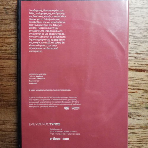 The Life of David Gale DVD like new with Greek subtitles