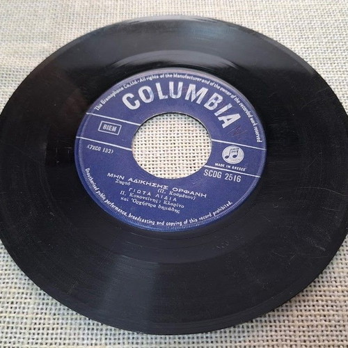 Fotios Chalkiopoulos / Giota Lidia 7' used, laiko