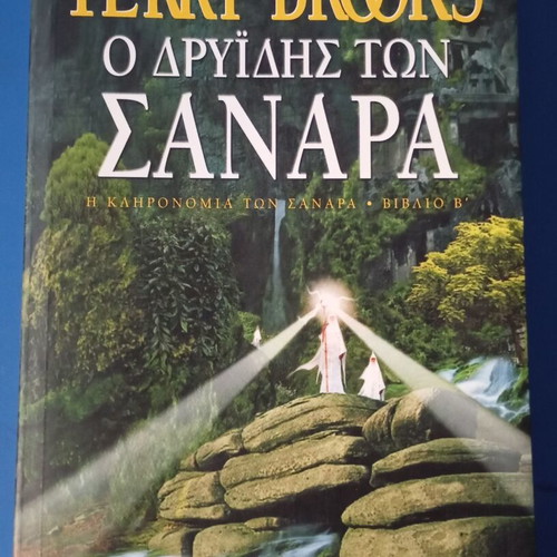 The Shannara Chronicles Terry Brooks set of 6 books like new, Greek