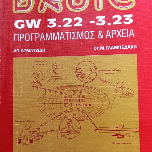 Basic and Unix books used, programming and files, 2 volumes
