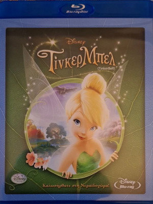Tinkerbell Blu-ray like new with Greek audio and subtitles
