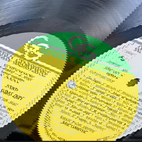 Vinyl record Exo Ntertia kai Kaimoi used, live recording