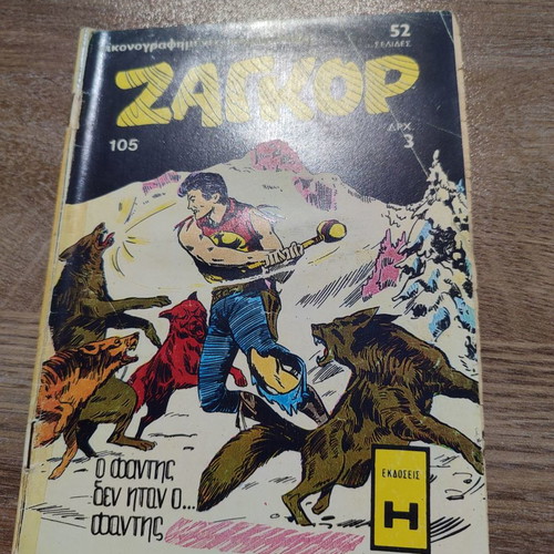 Zagor 105 used comic book