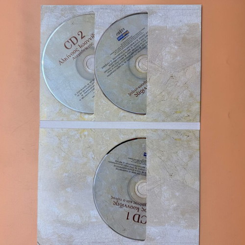 Alkinoos Ioannidis collectible 3 CD box set used