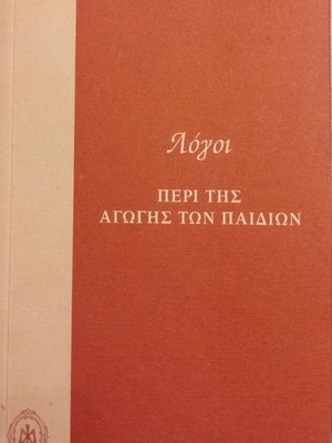 Gerontos Porphyriou Kavsokalyvitou Logoi peri tis Agogis ton Paidion book