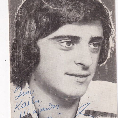 Lakis Tzortanelli handwritten autograph