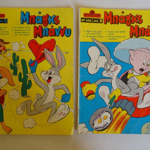 Bugs Bunny Comics pack of 2 issues like new