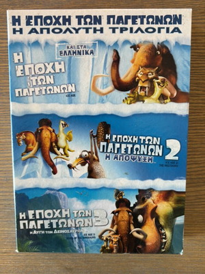 Ice Age 1-2-3 Collectible Edition 3 DVD Dubbed in Greek