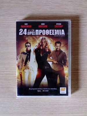 24 Hours Deadline DVD new, action and adventure with subtitles