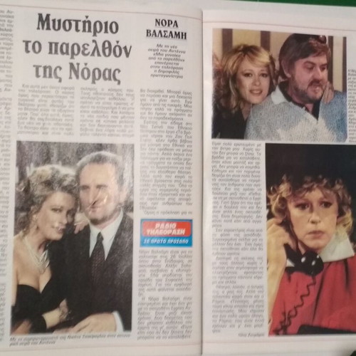 Radio Tileorasi Magazine #1157 used, April 18-24 1992