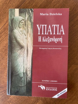 Hypatia or Alexandrian book like new