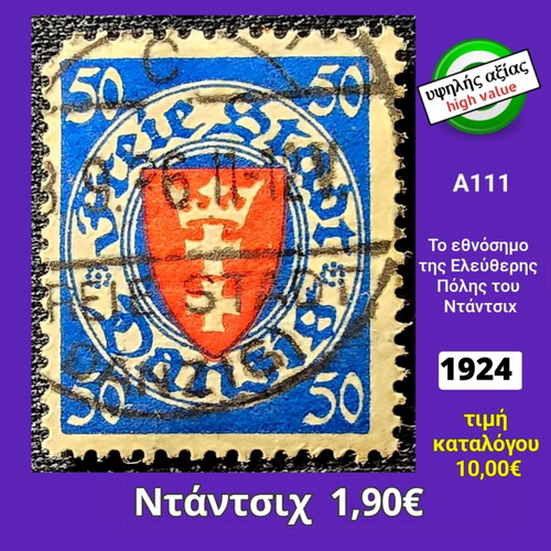 Danzig 1924 stamp used, high value