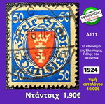 Danzig 1924 stamp used, high value