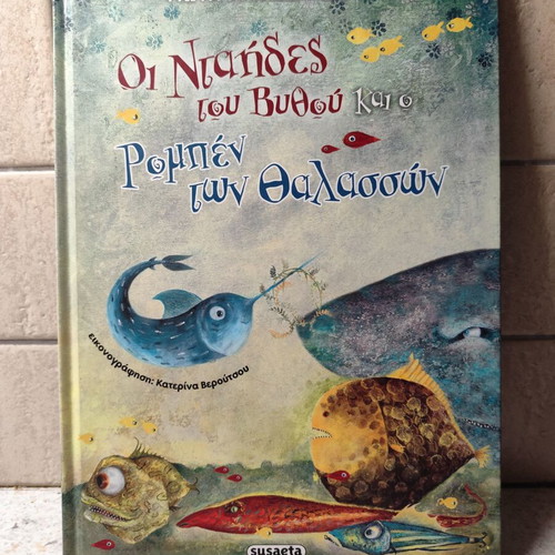 Children's book like new