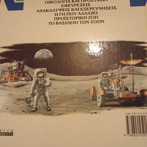 Explorations and Discoveries book like new