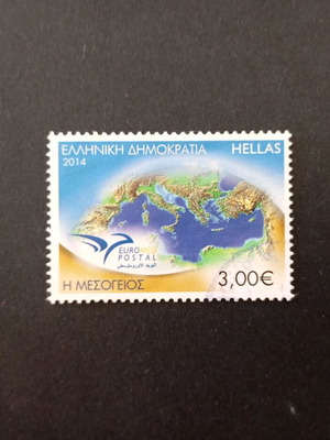 Γραμματόσημο 2014 Euromed Μεσόγειος μεταχειρισμένο