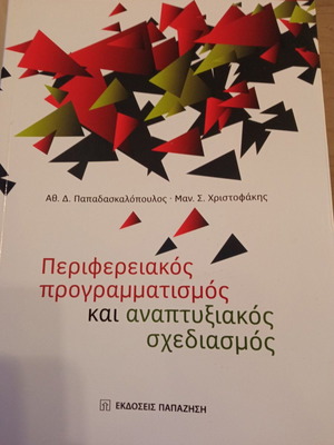 Regional Programming and Development Planning in Good Condition