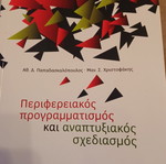 Regional Programming and Development Planning in Good Condition