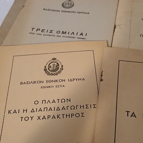 Συλλογή Βασιλικού Εθνικού Ιδρύματος σαν καινούργια, φυλλάδια και μελέτες 1950-60