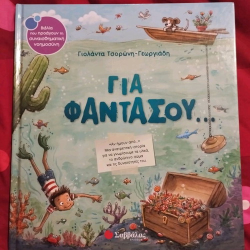 Children's books new, set of 3 books