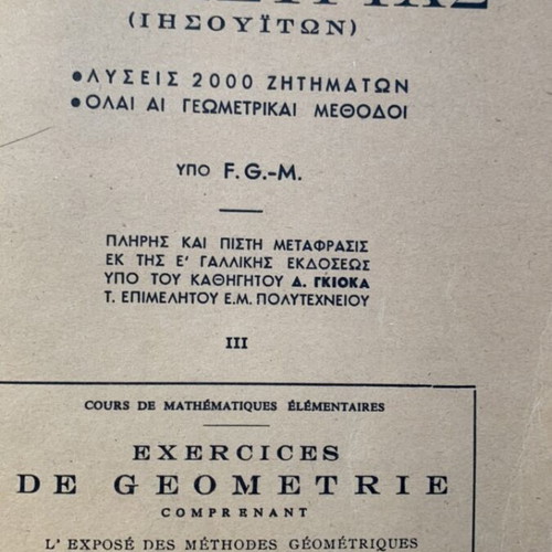 Geometry Jesuit Exercises used, 4 volumes