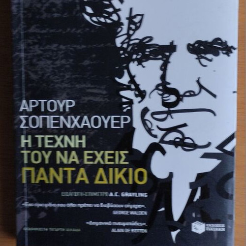 Arthur Schopenhauer The Art of Always Being Right book new, Greek
