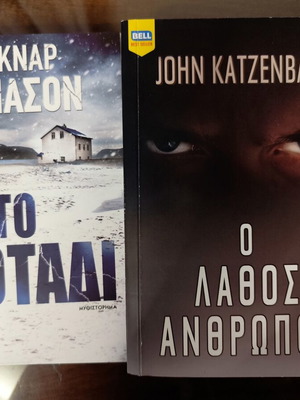 To Skotadi by Ragnar Jonasson & O Lathos Anthropos by John Katzenbach