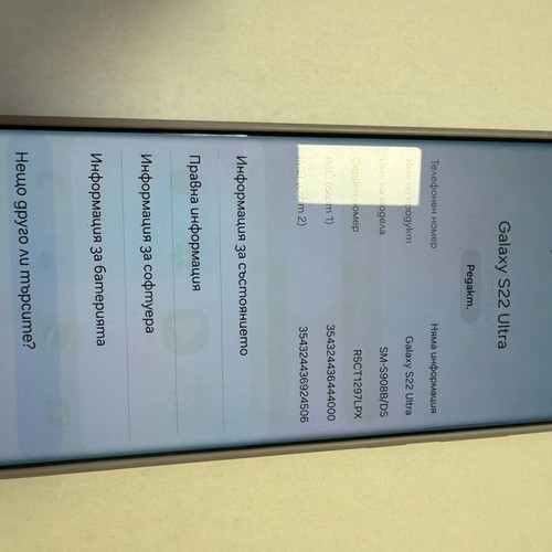 Samsung Galaxy S22 Ultra like new, 256GB, dual SIM, red