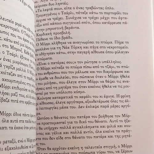 The Greatest Lesson of Life by Mitch Albom like new, Greek edition