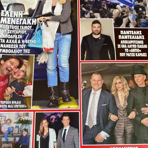 Hello! Magazine 2016 Used, Grammys, Pantelidis Funeral, Vissi