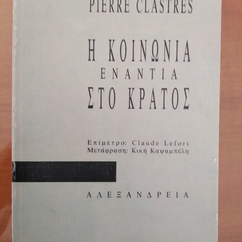 Pierre Clastres Society Against the State book